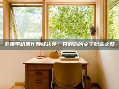 泸州2024年全国金投美亚招募中心详解，避免踩坑指南！