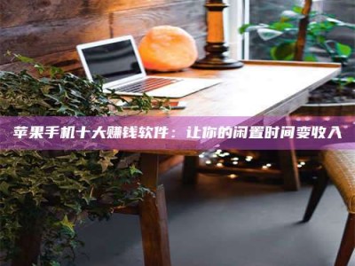 泸州“试药师”之趣，这些药物选择你真懂了吗？趣谈生活小贴士！