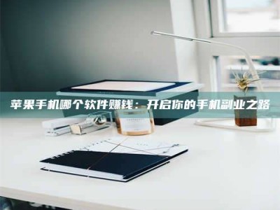 泸州《呋塞米片试药之谜，敢做小白鼠是赚是亏？》