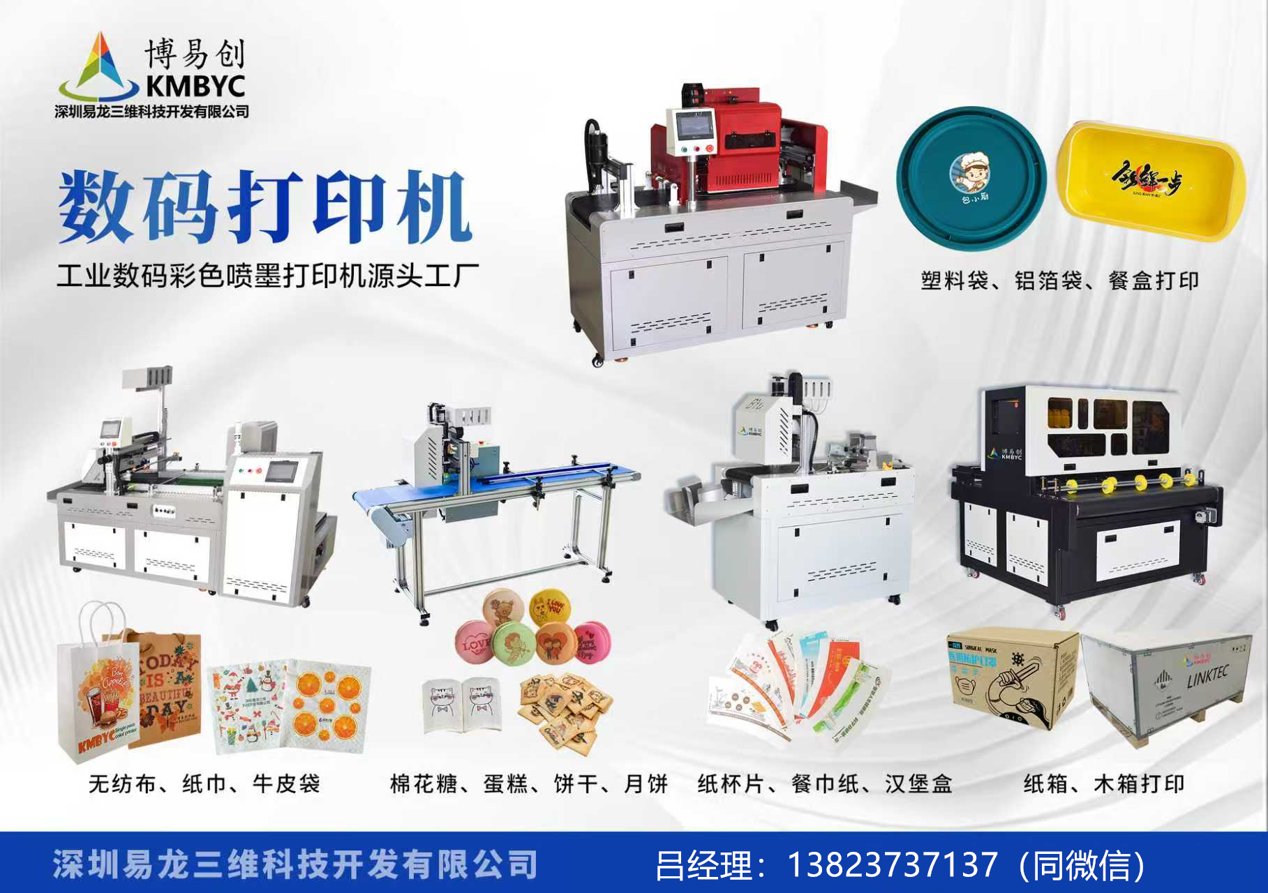 泸州博易创科技