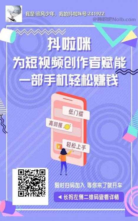 泸州抖啦咪是什么平台-一个专注短视频流量变现的平台！ 第2张