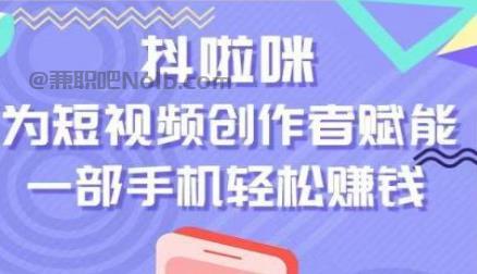 泸州抖啦咪是什么平台-一个专注短视频流量变现的平台！ 第1张